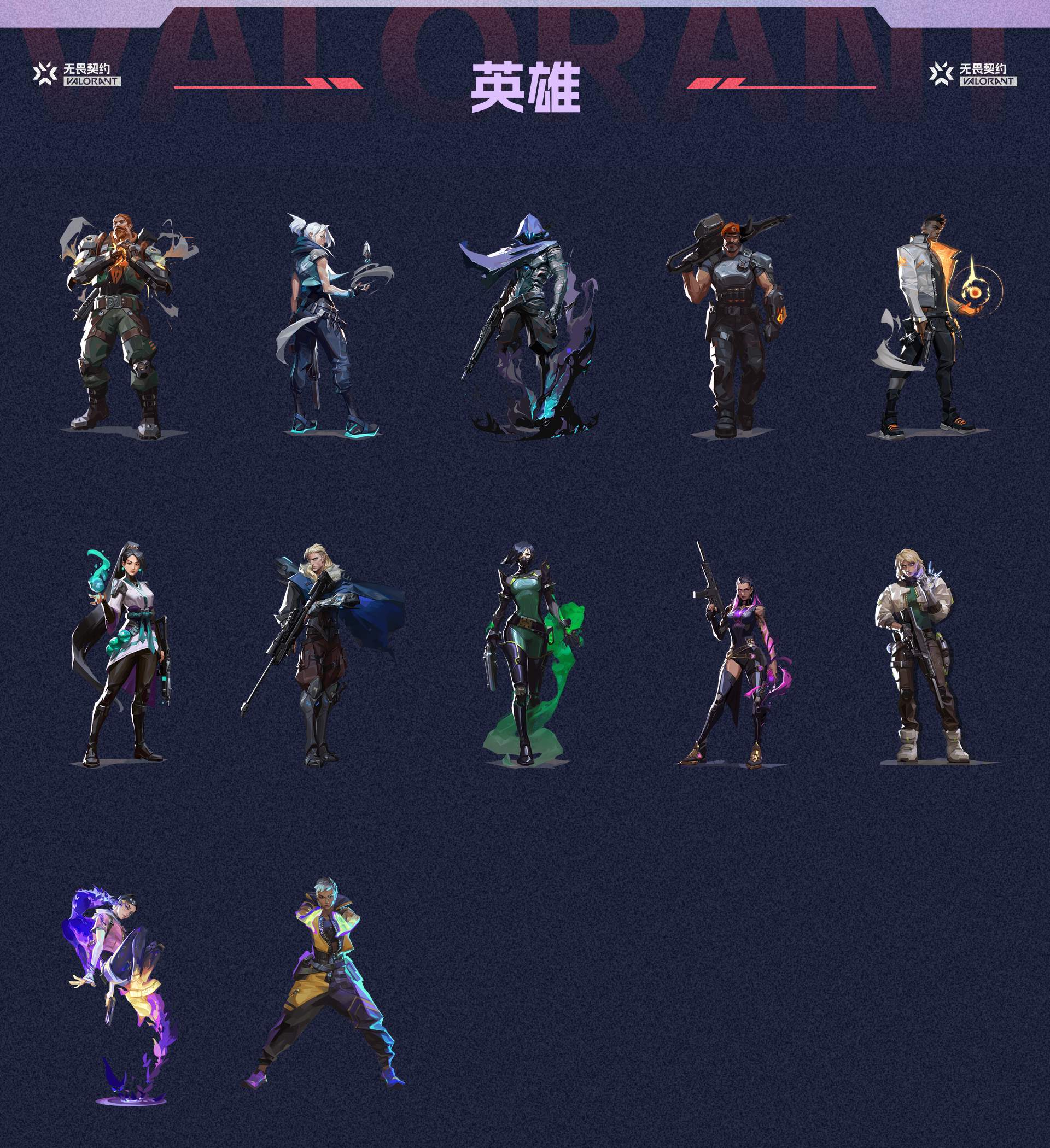 WWQ38138无畏契约账号详情图3 WWQ38138无畏契约账号详情图3