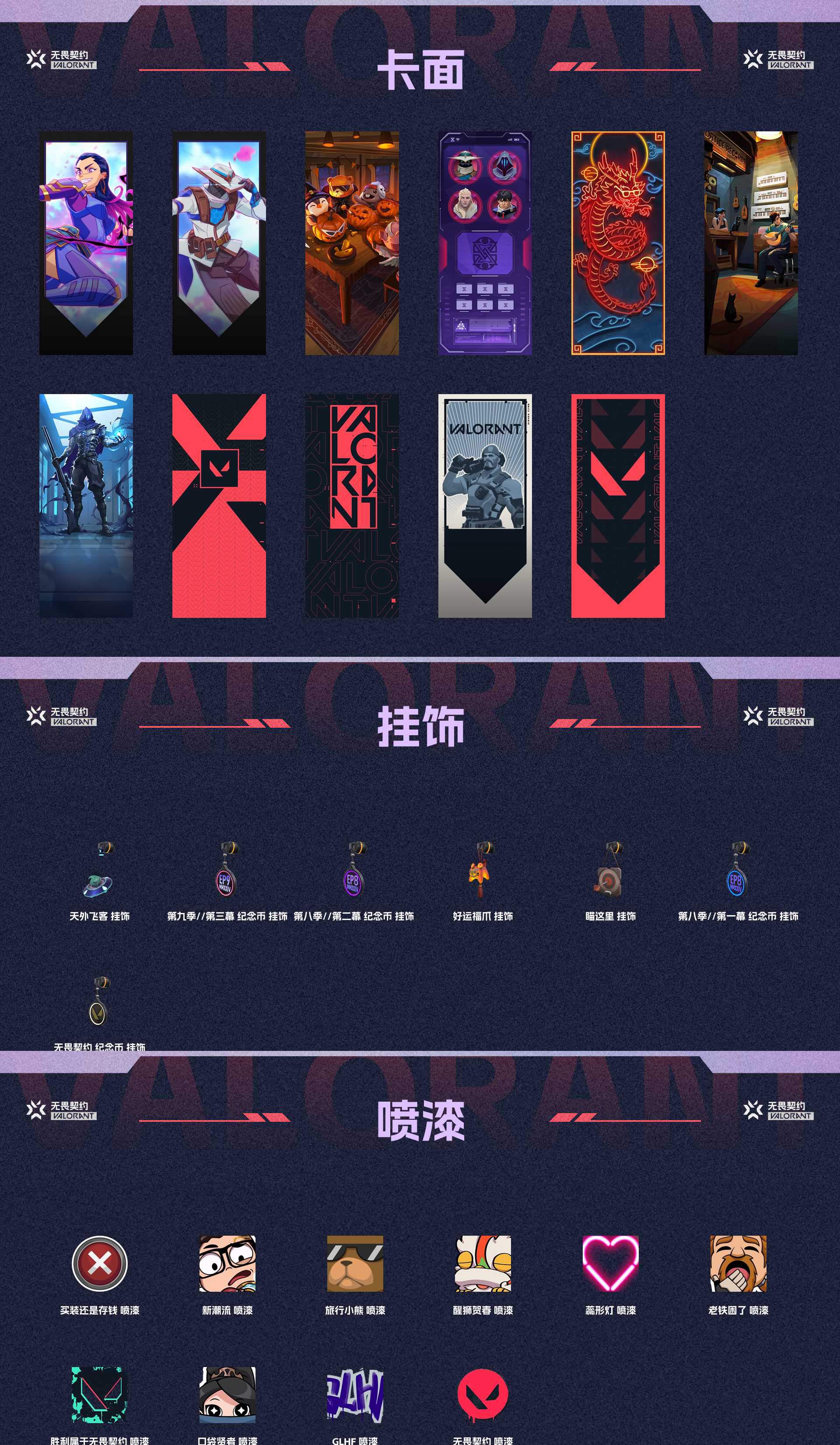 WWQ38138无畏契约账号详情图4 WWQ38138无畏契约账号详情图4