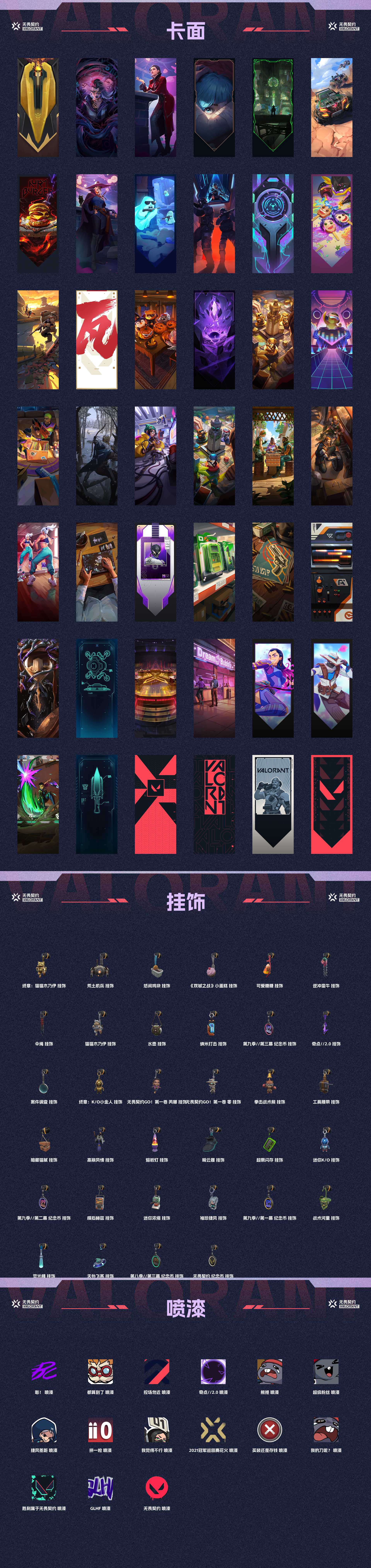 WWQ38118无畏契约账号详情图4 WWQ38118无畏契约账号详情图4