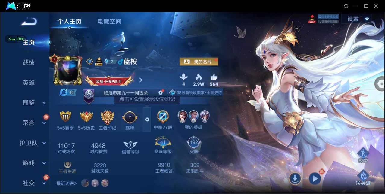 WZ3199941王者荣耀账号详情图7 WZ3199941王者荣耀账号详情图7