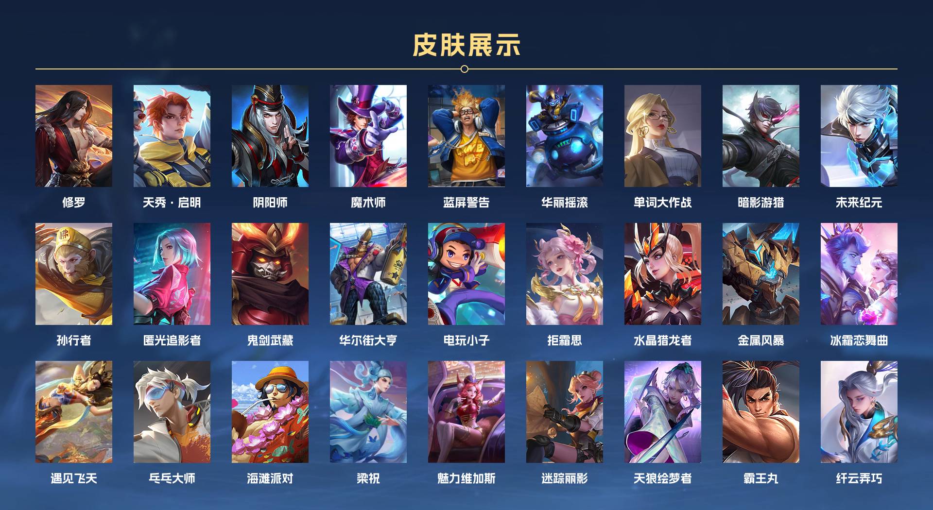 WZ3199941王者荣耀账号详情图2 WZ3199941王者荣耀账号详情图2