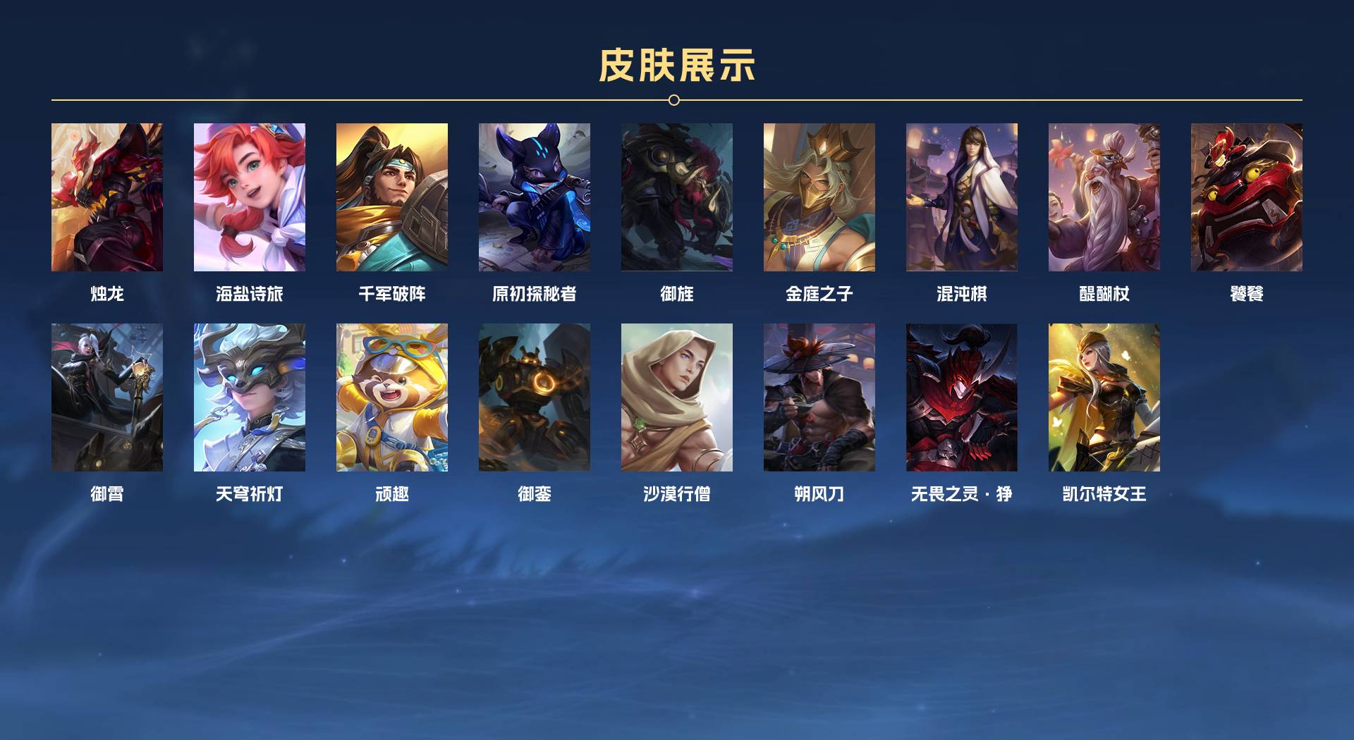 WZ3199941王者荣耀账号详情图6 WZ3199941王者荣耀账号详情图6