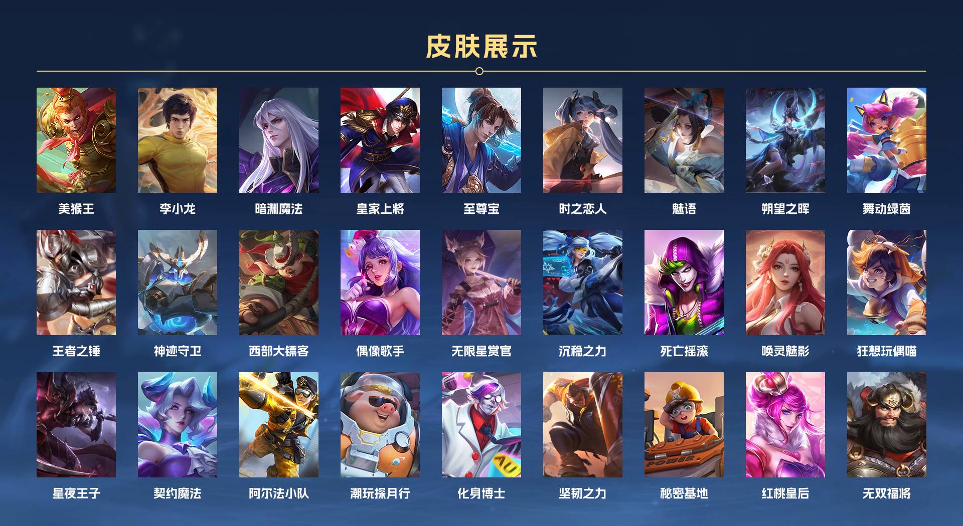 WZ3199941王者荣耀账号详情图3 WZ3199941王者荣耀账号详情图3