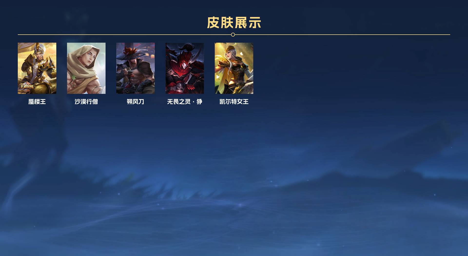 WZ3199959王者荣耀账号详情图6 WZ3199959王者荣耀账号详情图6