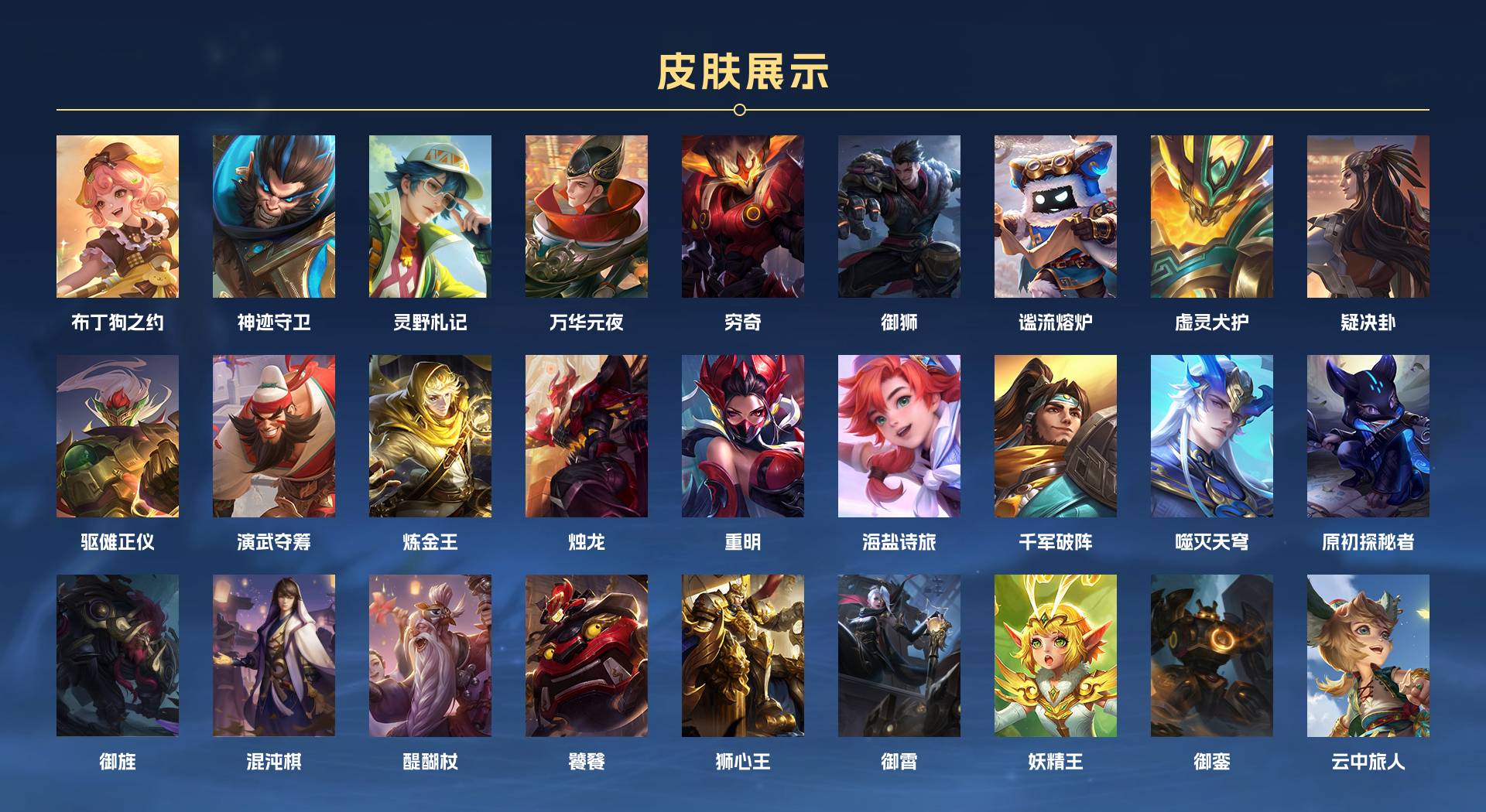 WZ3199959王者荣耀账号详情图5 WZ3199959王者荣耀账号详情图5