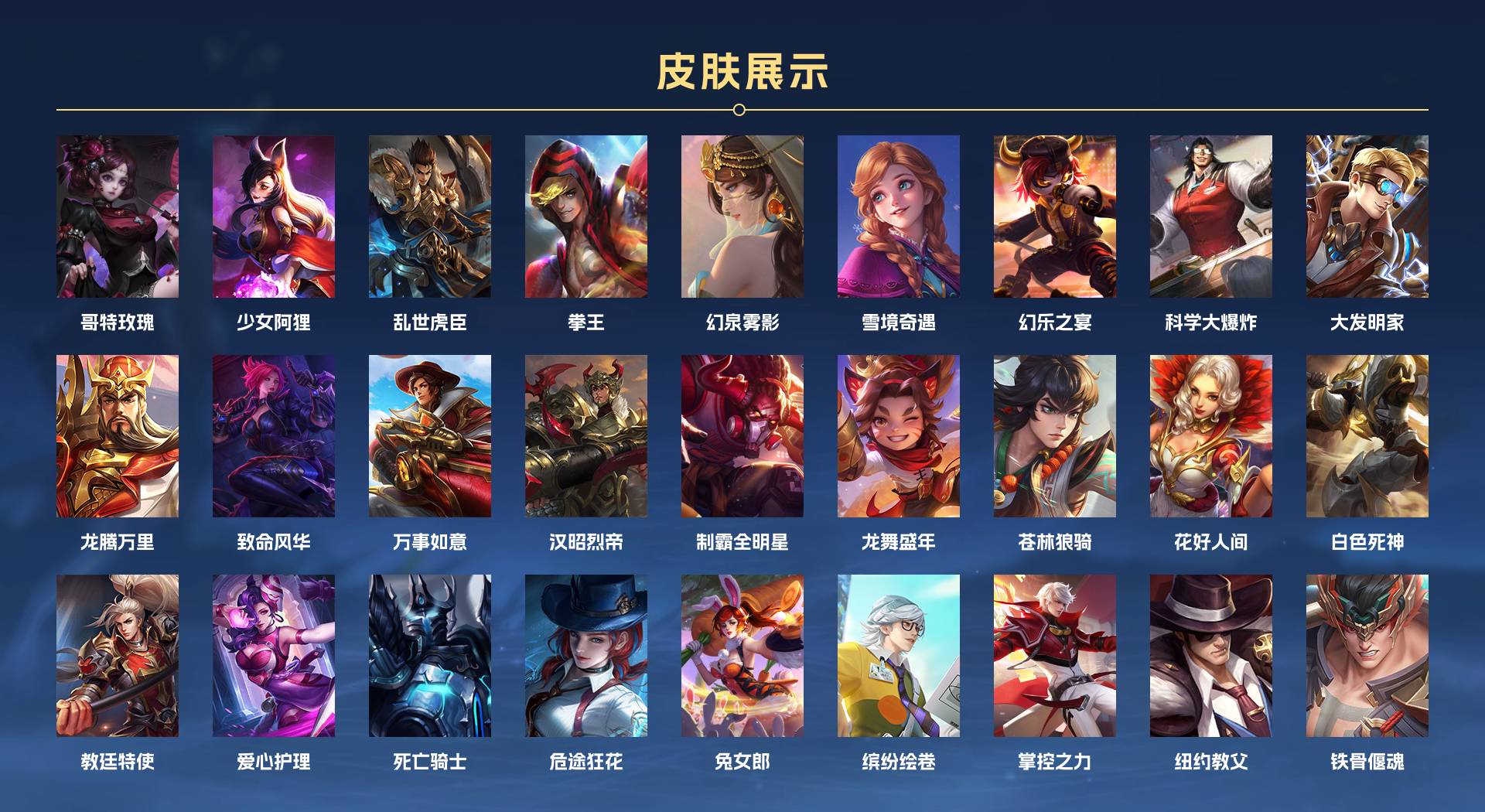 WZ3199959王者荣耀账号详情图4 WZ3199959王者荣耀账号详情图4