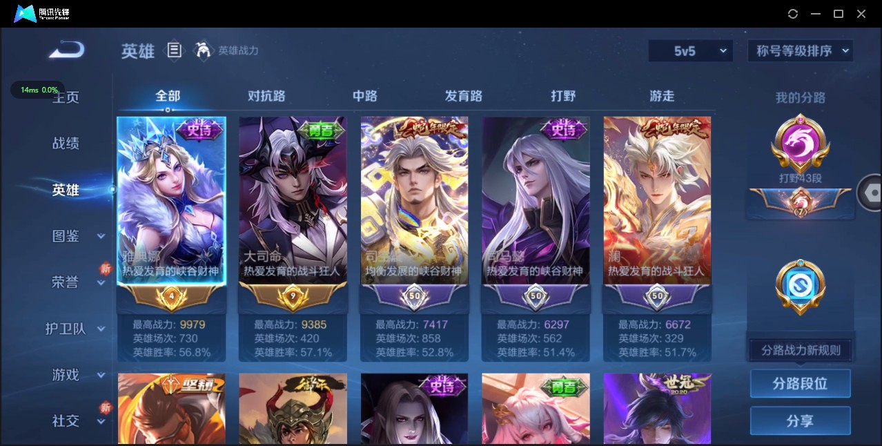WZ3199993王者荣耀账号详情图10 WZ3199993王者荣耀账号详情图10