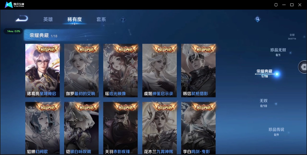 WZ3199993王者荣耀账号详情图12 WZ3199993王者荣耀账号详情图12