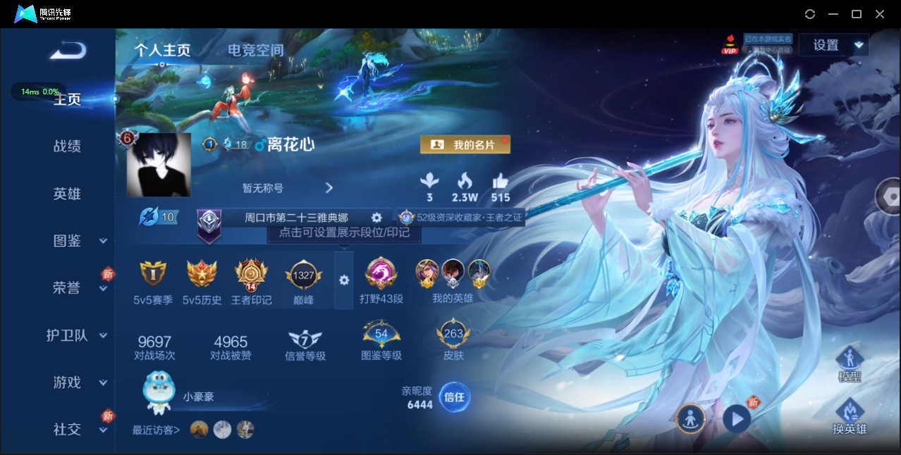 WZ3199993王者荣耀账号详情图9 WZ3199993王者荣耀账号详情图9
