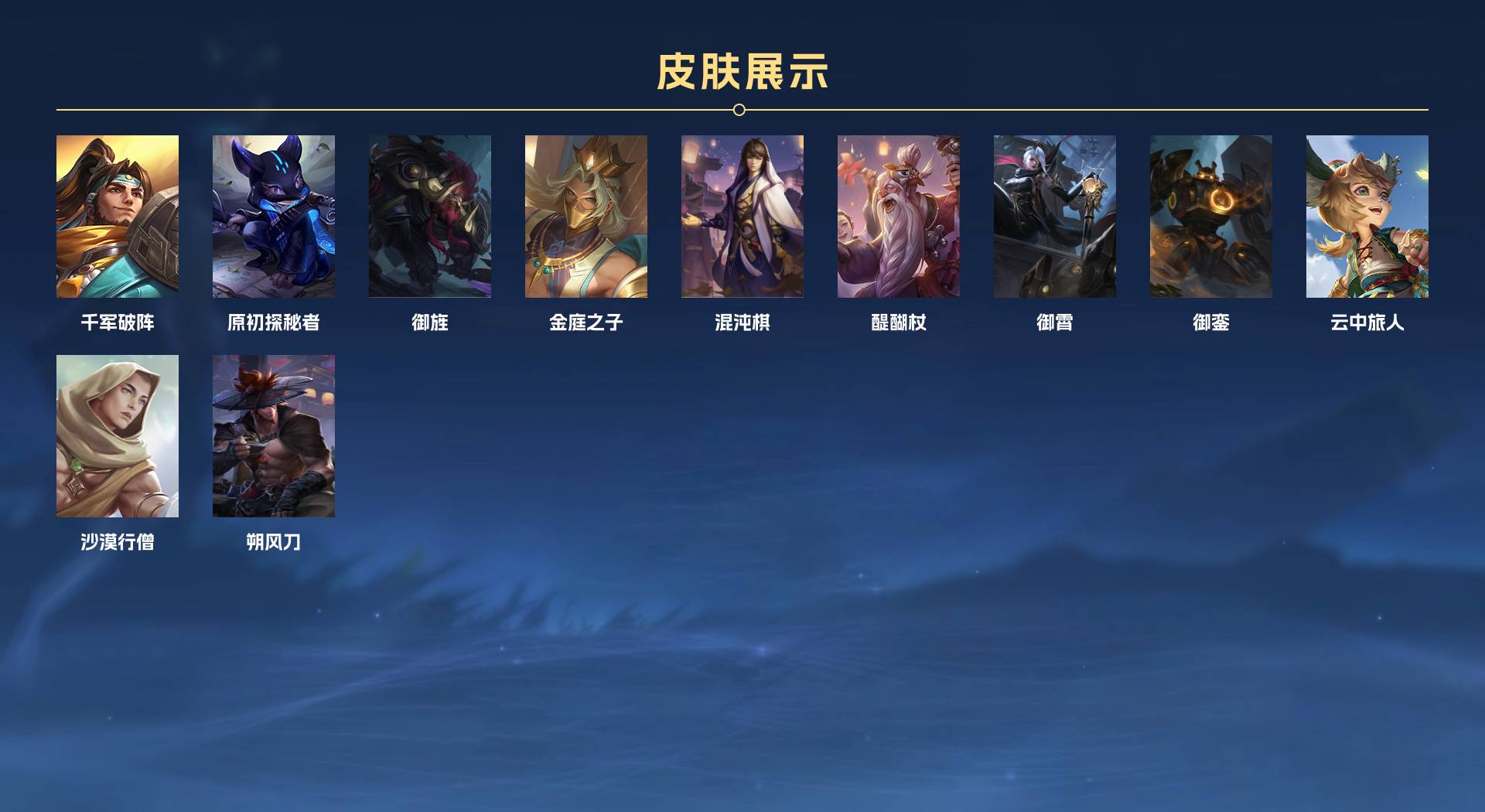 WZ3200202王者荣耀账号详情图4 WZ3200202王者荣耀账号详情图4