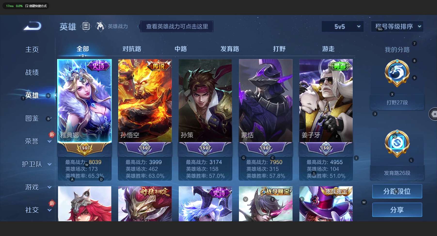 WZ3200202王者荣耀账号详情图8 WZ3200202王者荣耀账号详情图8