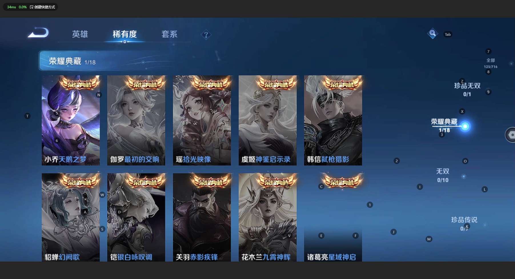 WZ3200202王者荣耀账号详情图7 WZ3200202王者荣耀账号详情图7