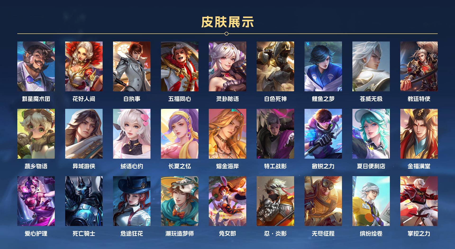 WZ3200036王者荣耀账号详情图9 WZ3200036王者荣耀账号详情图9