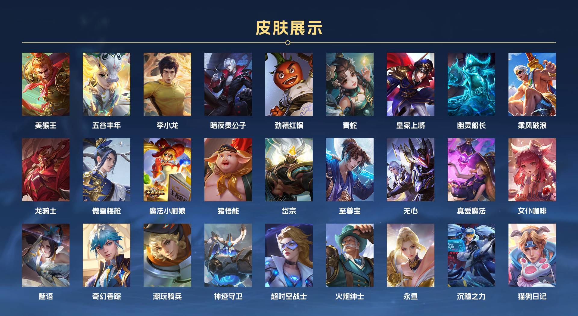 WZ3200036王者荣耀账号详情图4 WZ3200036王者荣耀账号详情图4