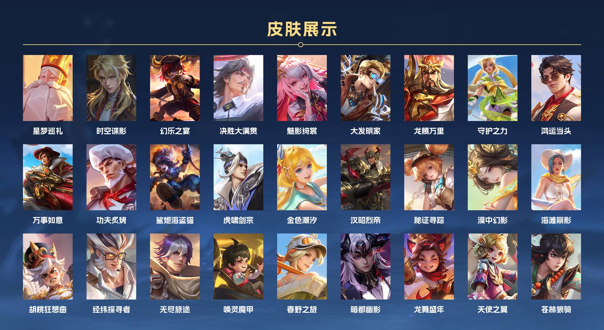 WZ3200036王者荣耀账号详情图8 WZ3200036王者荣耀账号详情图8