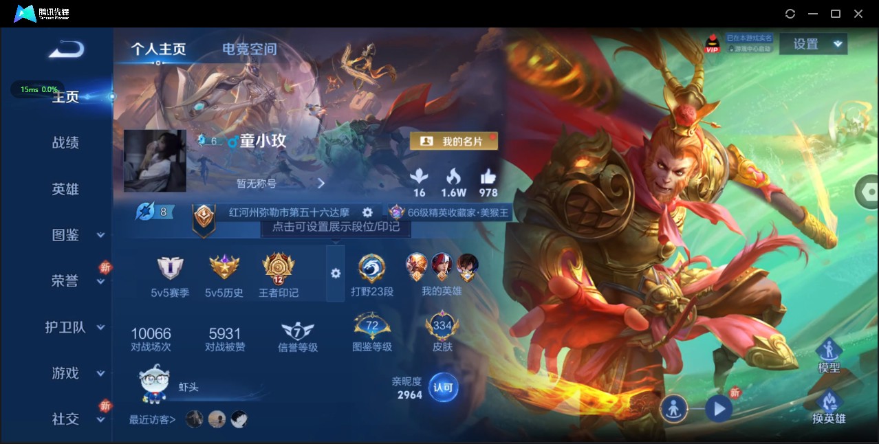 WZ3200036王者荣耀账号详情图12 WZ3200036王者荣耀账号详情图12
