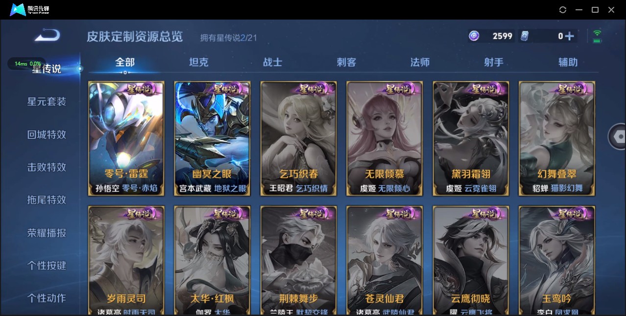 WZ3200036王者荣耀账号详情图15 WZ3200036王者荣耀账号详情图15