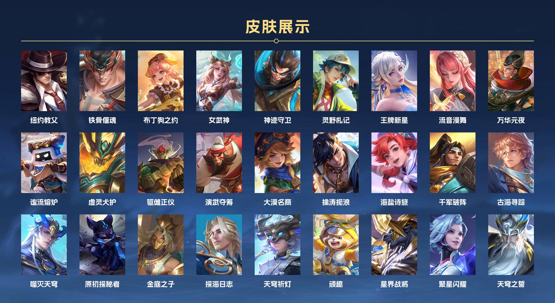 WZ3200036王者荣耀账号详情图10 WZ3200036王者荣耀账号详情图10