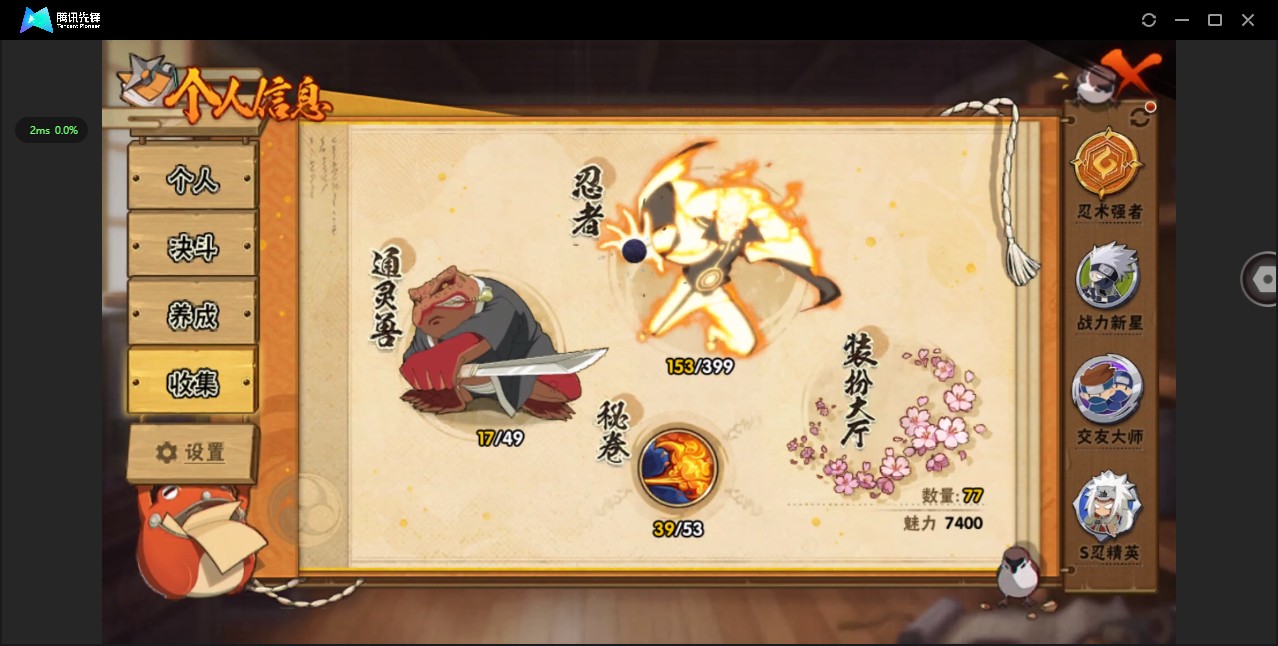 HY314852火影忍者账号详情图4