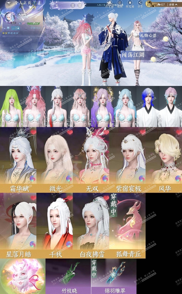 逆水寒手游账号踏北尘帝都风云【账号类型】手机账号
【区服】帝都风云
【性别】女
【职业】沧澜
【战力值】525044
【衣品值】17万
【国色值】10万
【馆藏值】13万
【已用天赏石】17天赏 + 2转盘外观+1未用
【...