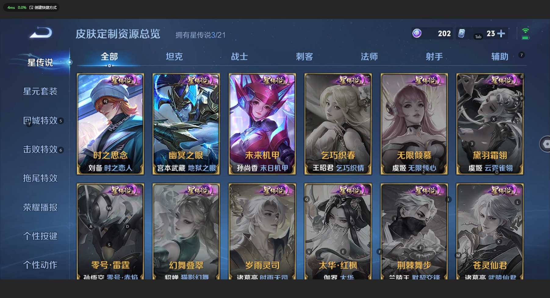 WZ3200204王者荣耀账号详情图15 WZ3200204王者荣耀账号详情图15
