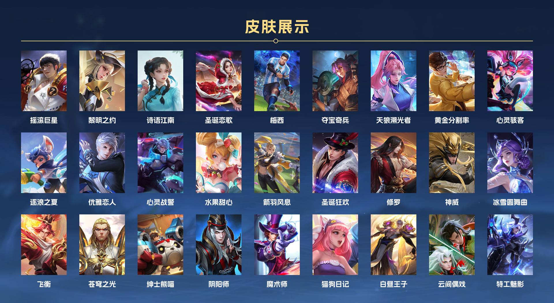 WZ3200204王者荣耀账号详情图2 WZ3200204王者荣耀账号详情图2