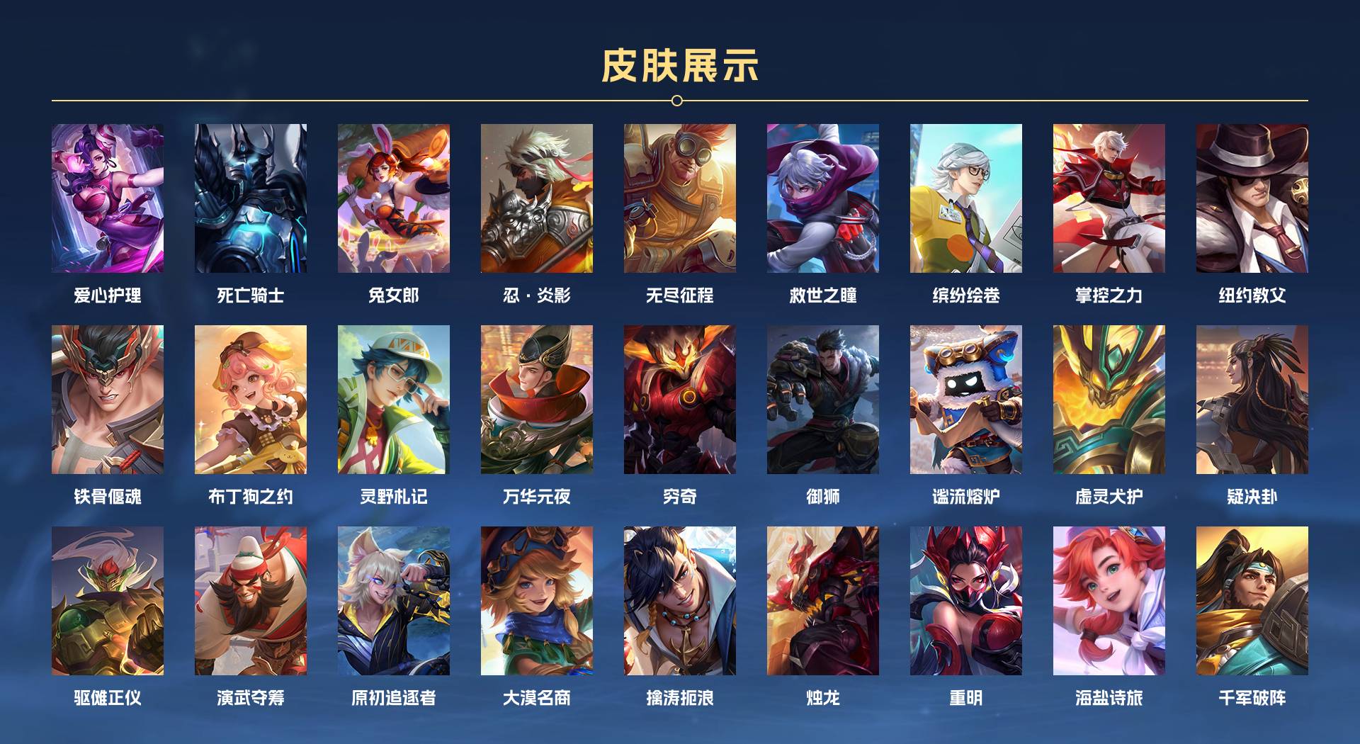 WZ3200204王者荣耀账号详情图9 WZ3200204王者荣耀账号详情图9