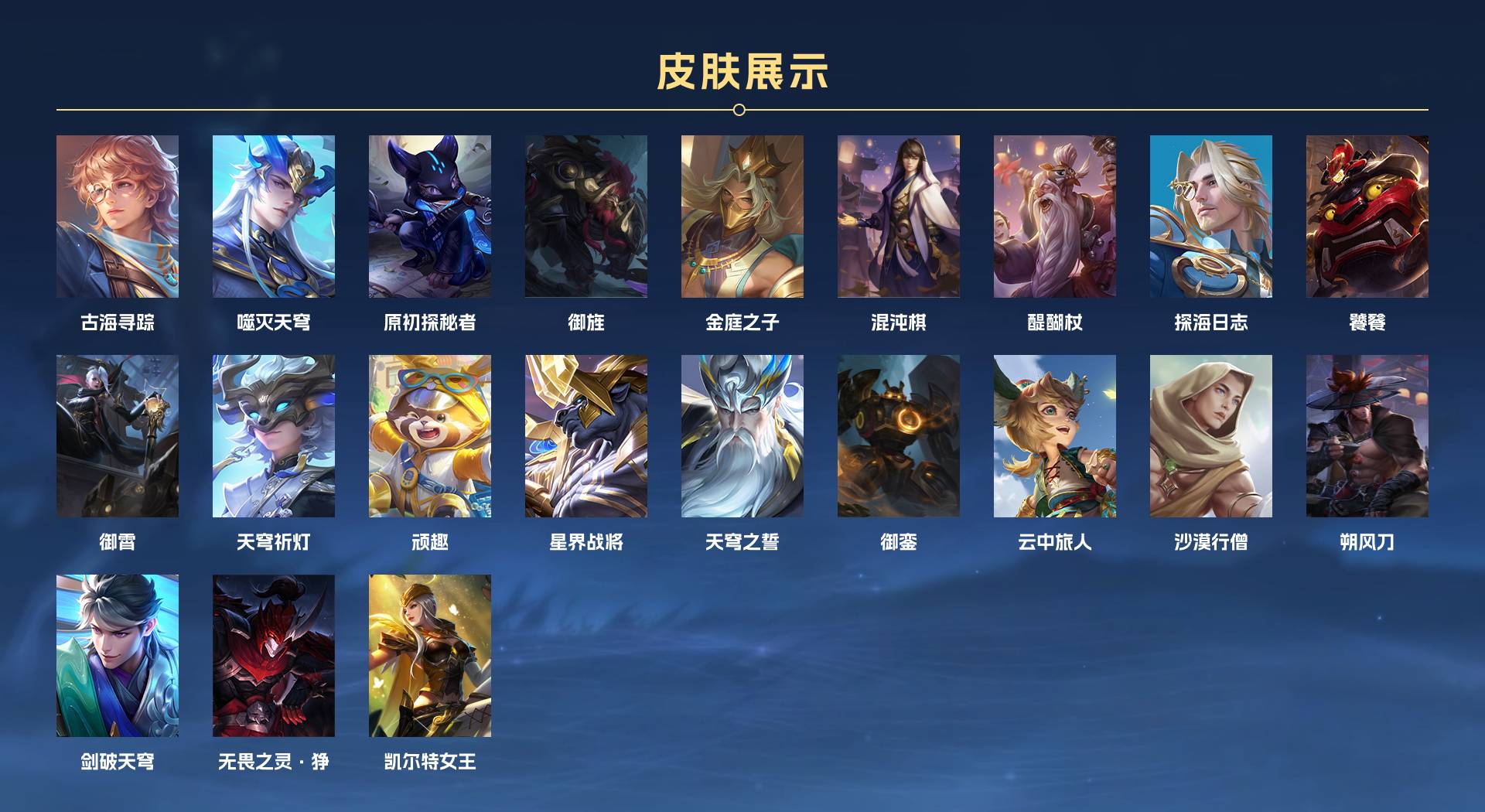 WZ3200204王者荣耀账号详情图10 WZ3200204王者荣耀账号详情图10