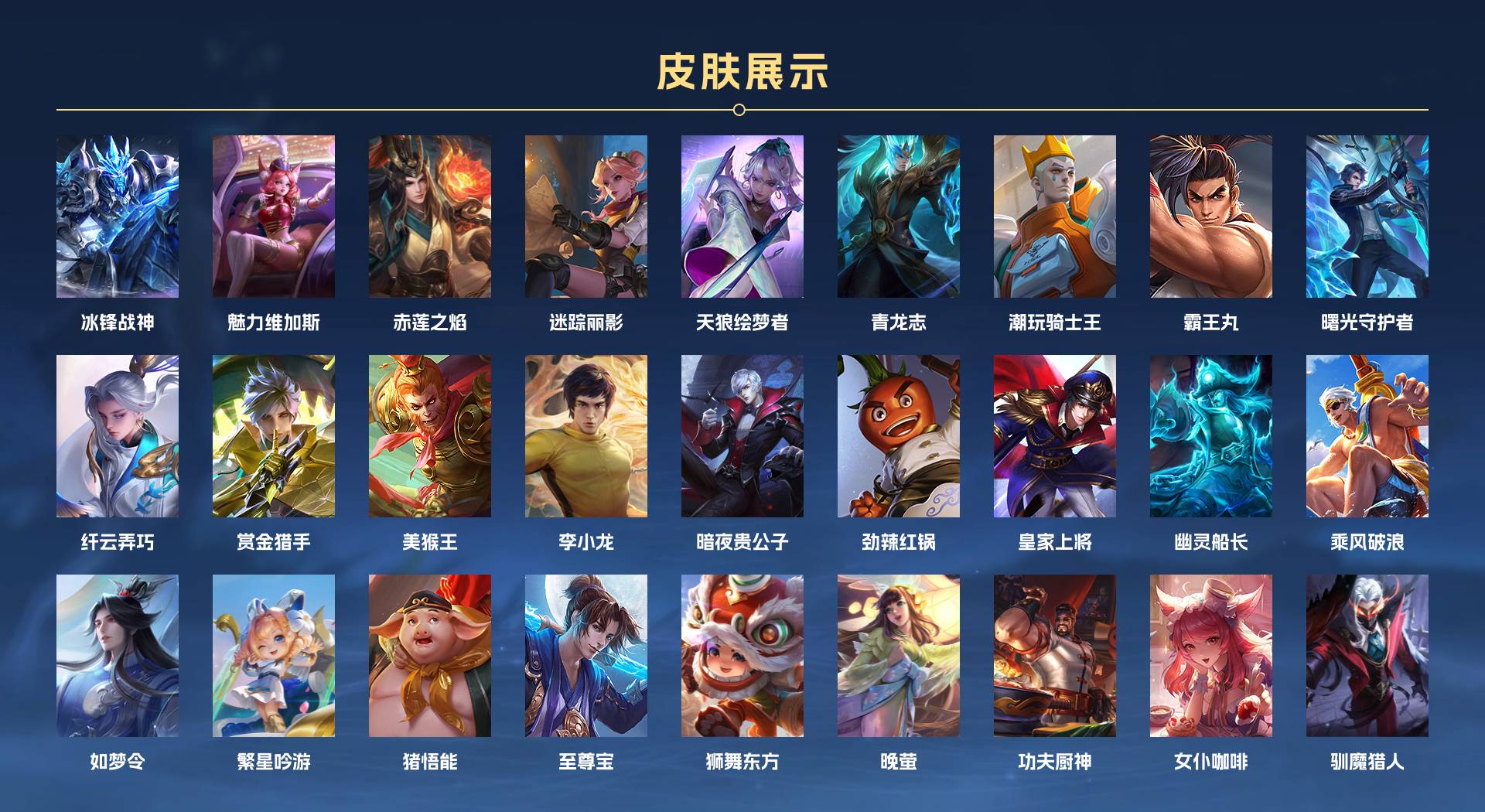 WZ3200204王者荣耀账号详情图4 WZ3200204王者荣耀账号详情图4