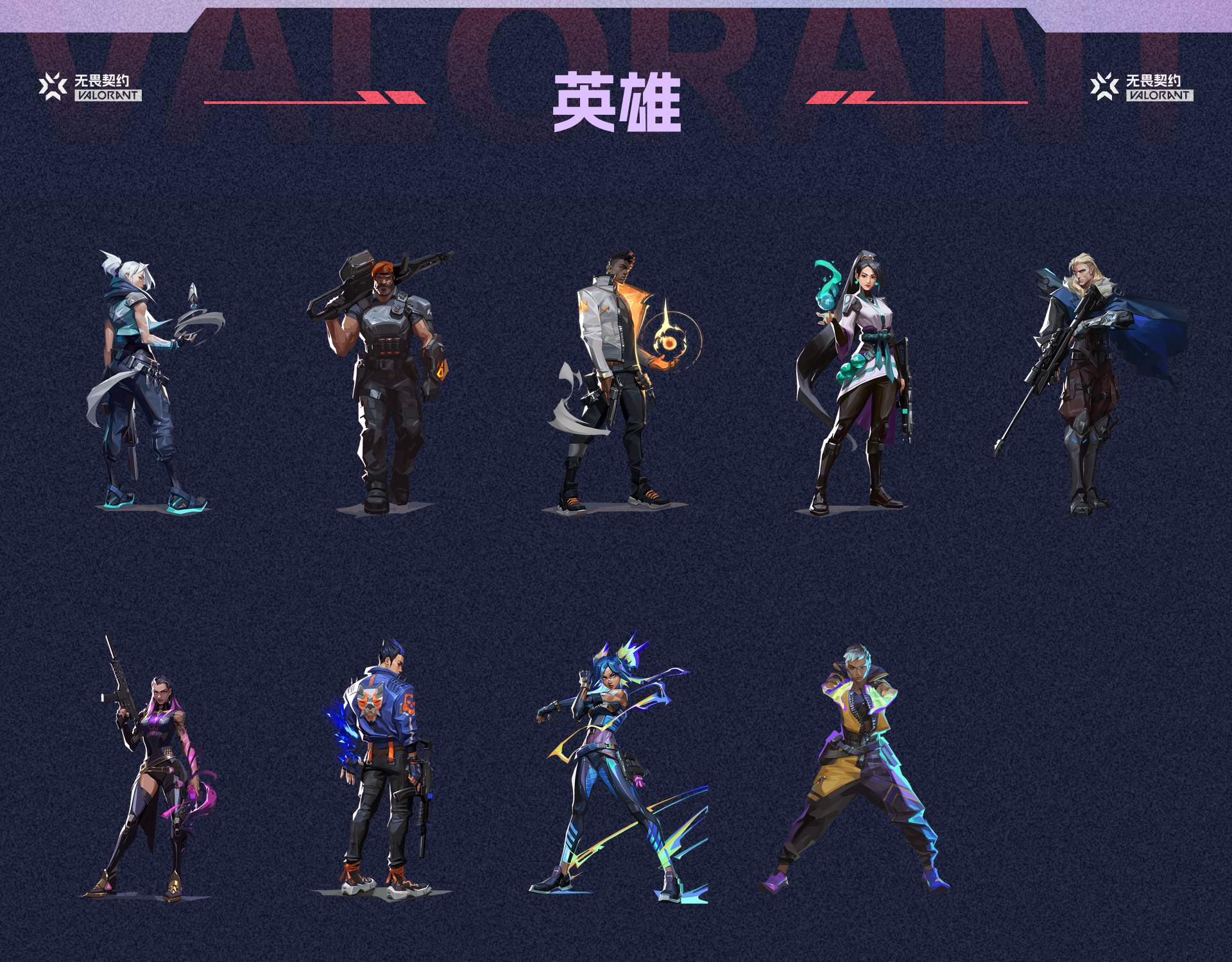 WWQ38129无畏契约账号详情图3