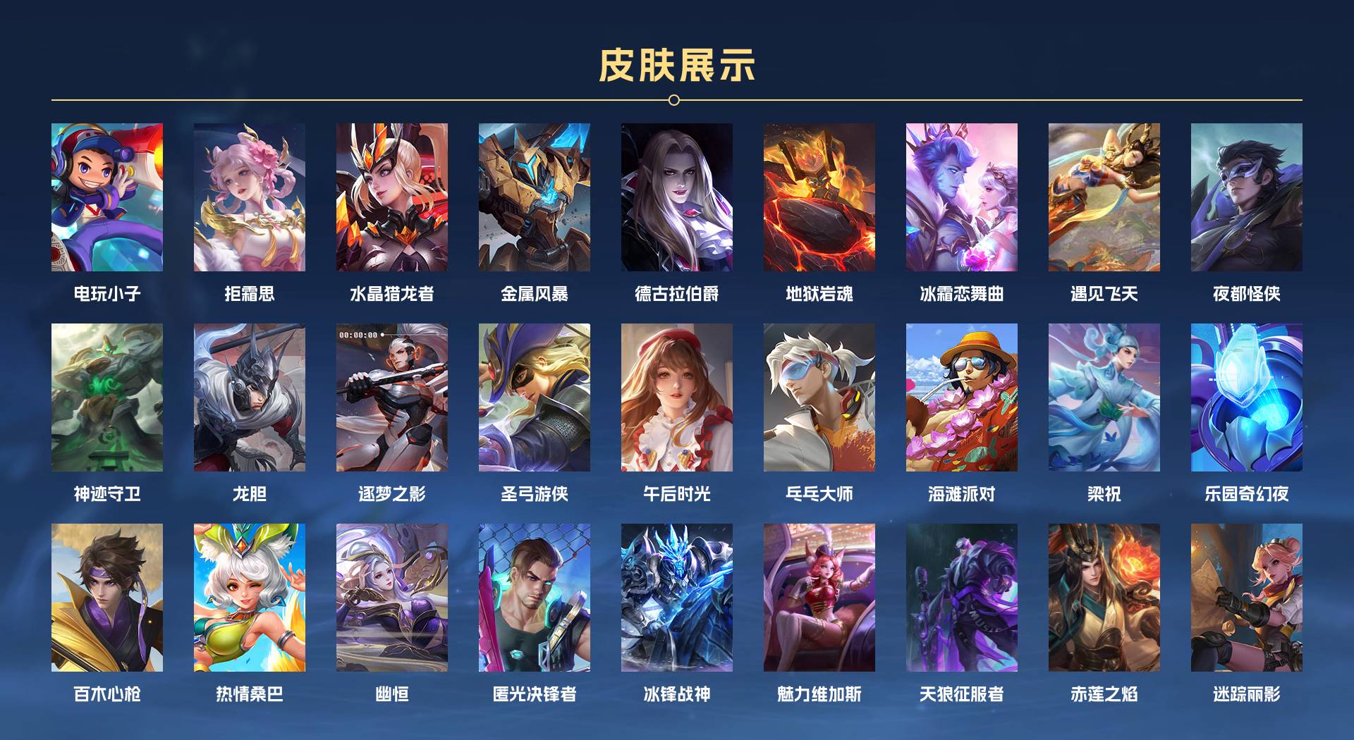 WZ3200130王者荣耀账号详情图9 WZ3200130王者荣耀账号详情图9