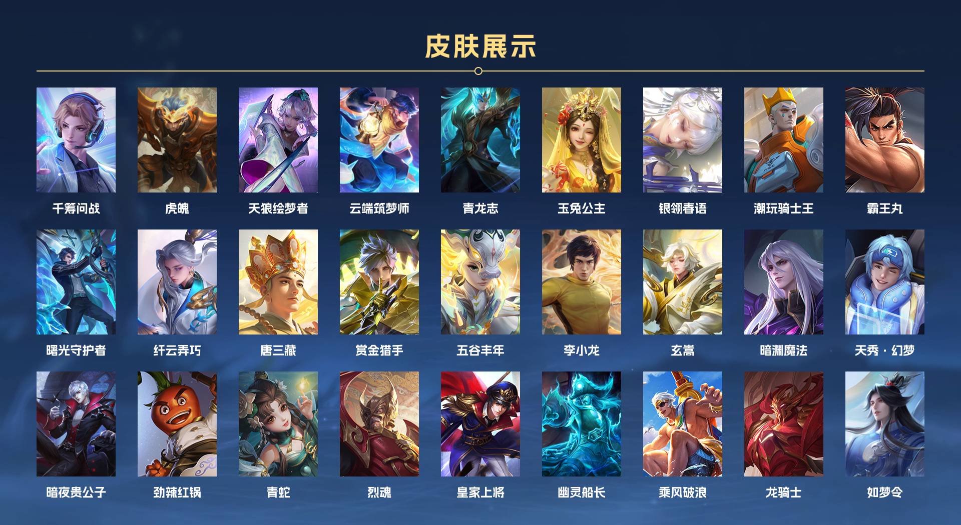 WZ3200130王者荣耀账号详情图10 WZ3200130王者荣耀账号详情图10