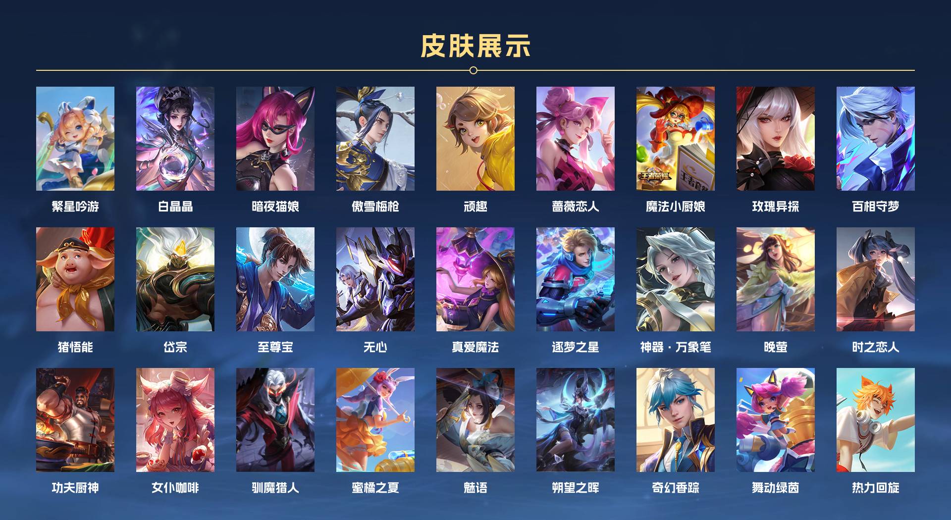 WZ3200130王者荣耀账号详情图11 WZ3200130王者荣耀账号详情图11