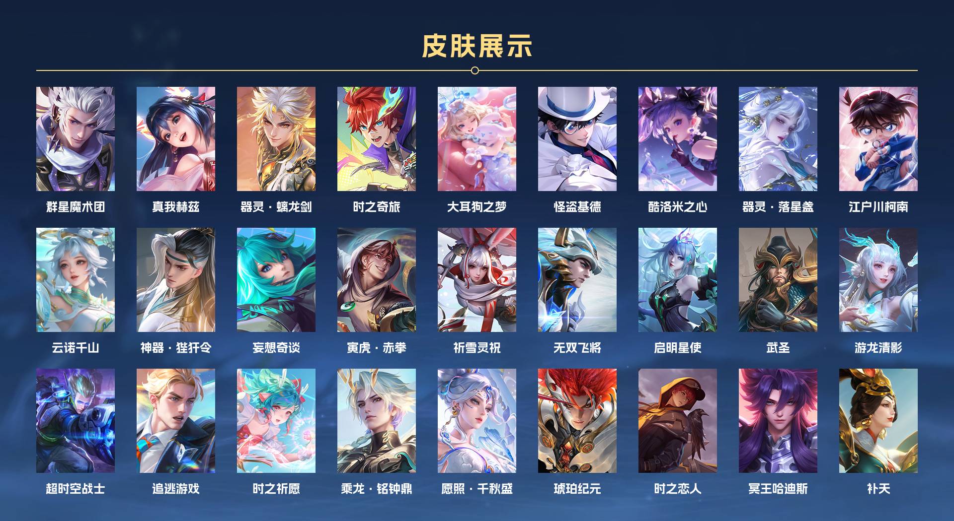 WZ3200130王者荣耀账号详情图2 WZ3200130王者荣耀账号详情图2