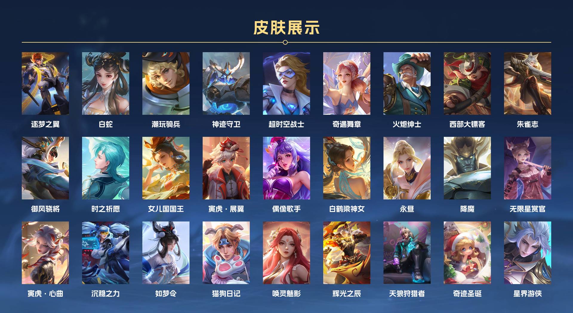 WZ3200130王者荣耀账号详情图12 WZ3200130王者荣耀账号详情图12