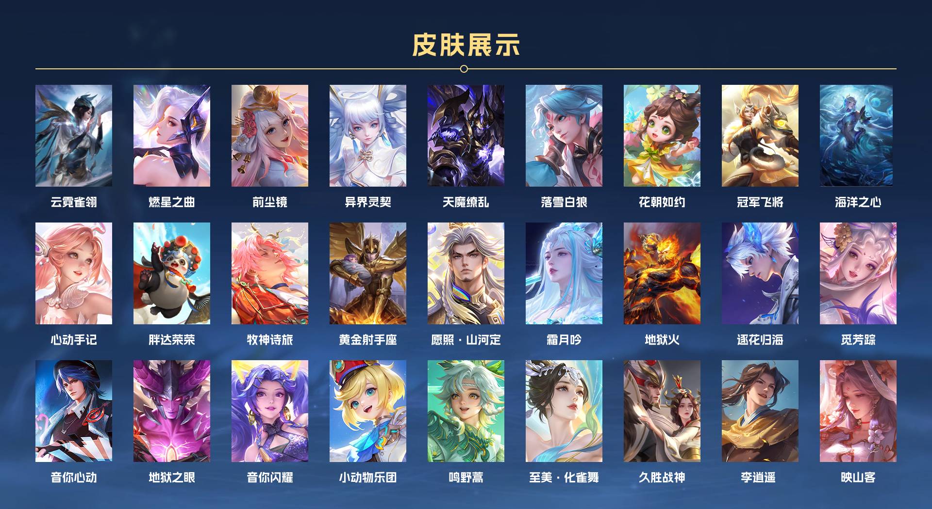 WZ3200130王者荣耀账号详情图5 WZ3200130王者荣耀账号详情图5