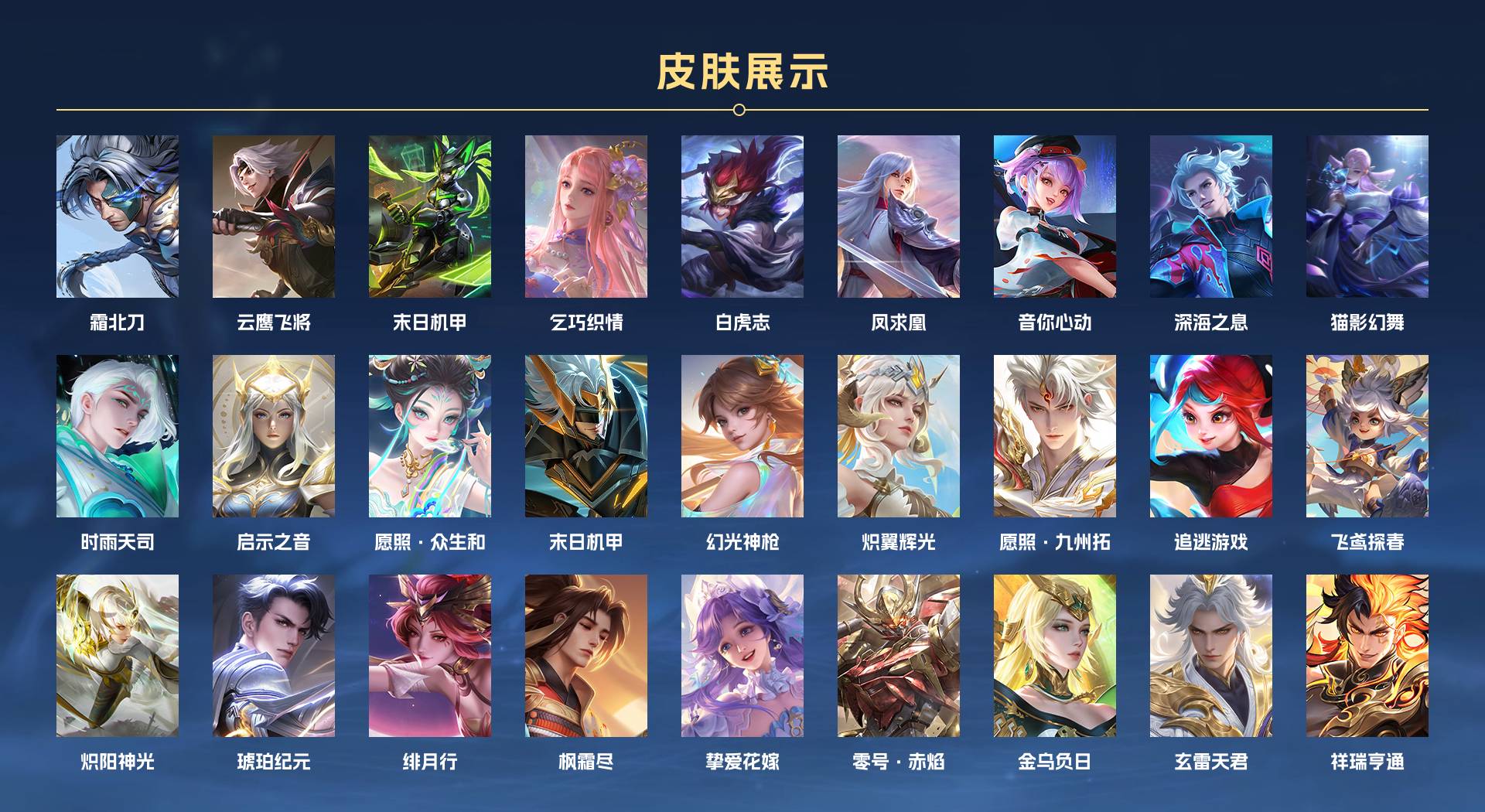 WZ3200130王者荣耀账号详情图4 WZ3200130王者荣耀账号详情图4