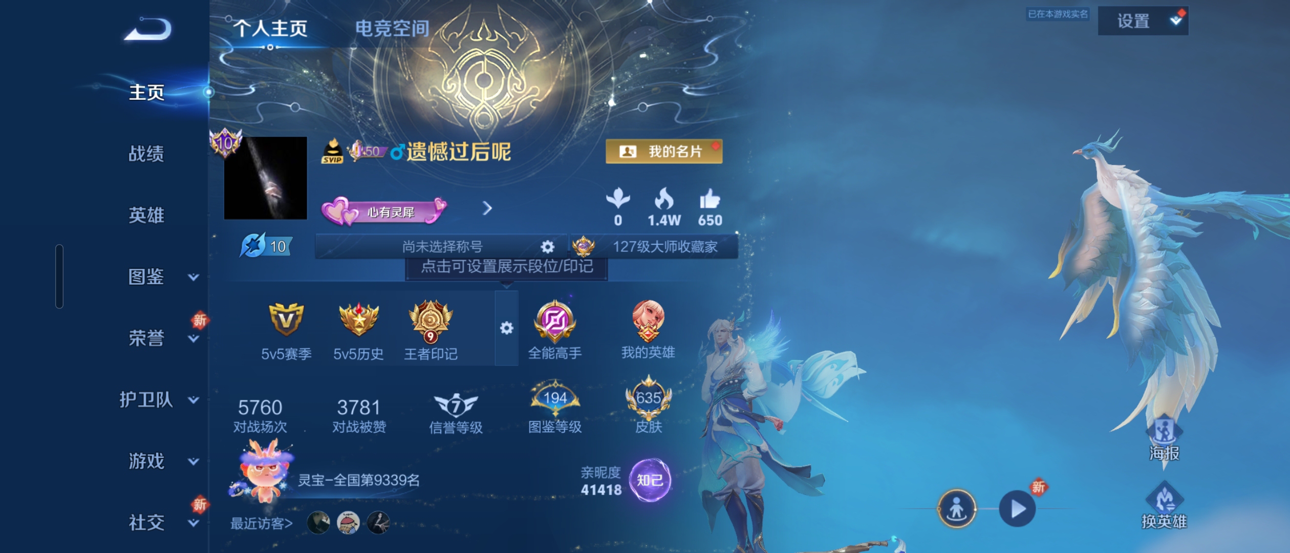 WZ3200130王者荣耀账号详情图22 WZ3200130王者荣耀账号详情图22