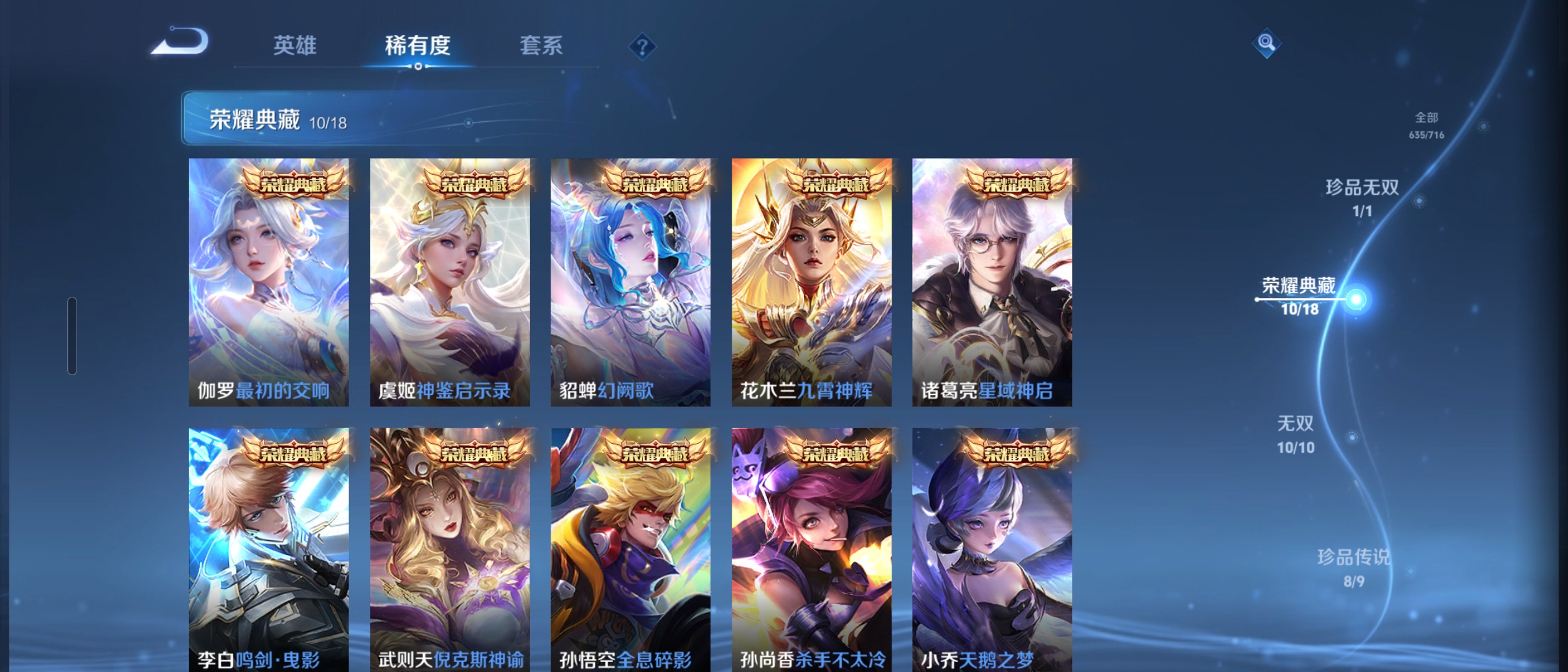 WZ3200130王者荣耀账号详情图23 WZ3200130王者荣耀账号详情图23