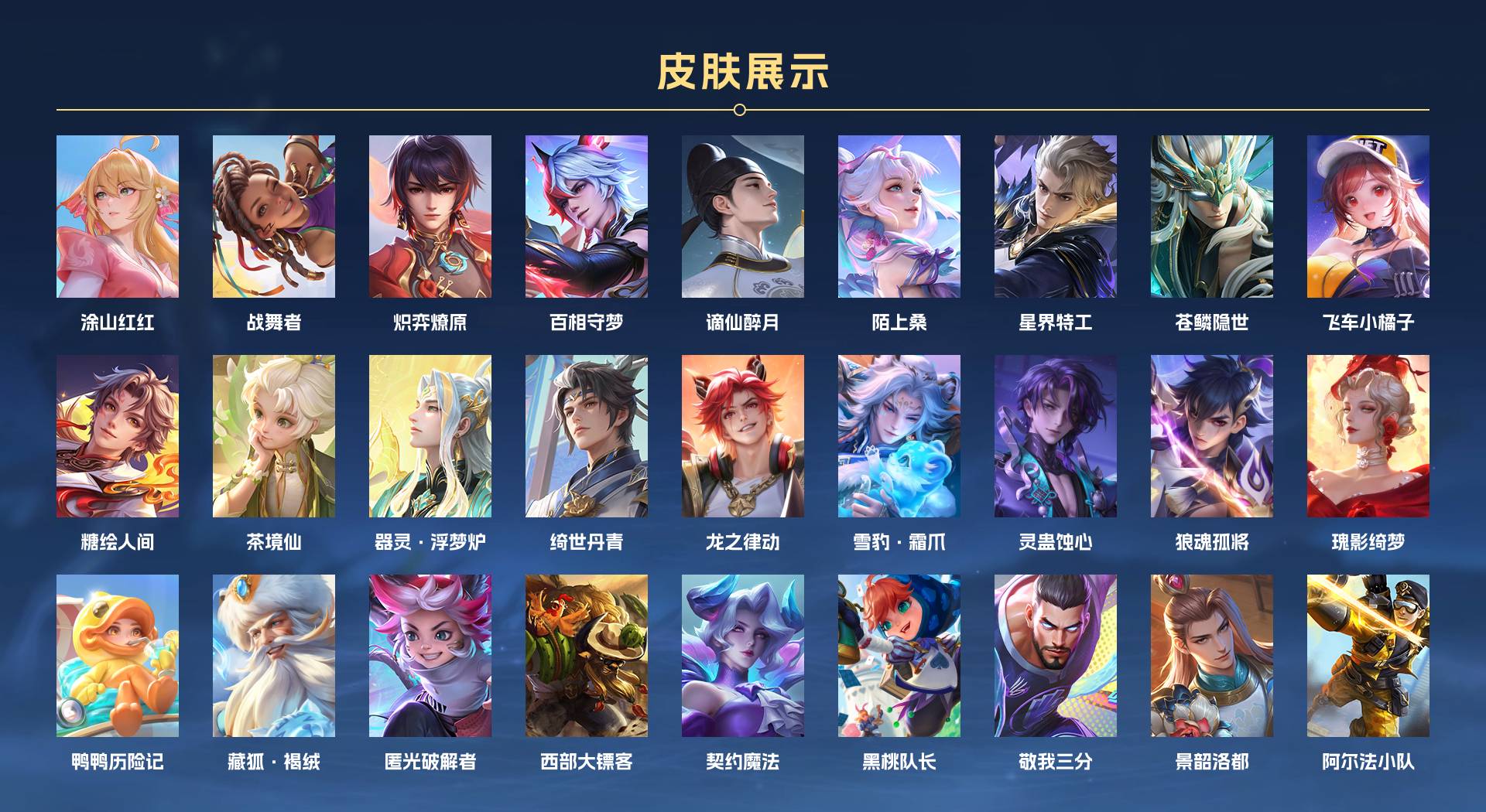 WZ3200130王者荣耀账号详情图15 WZ3200130王者荣耀账号详情图15