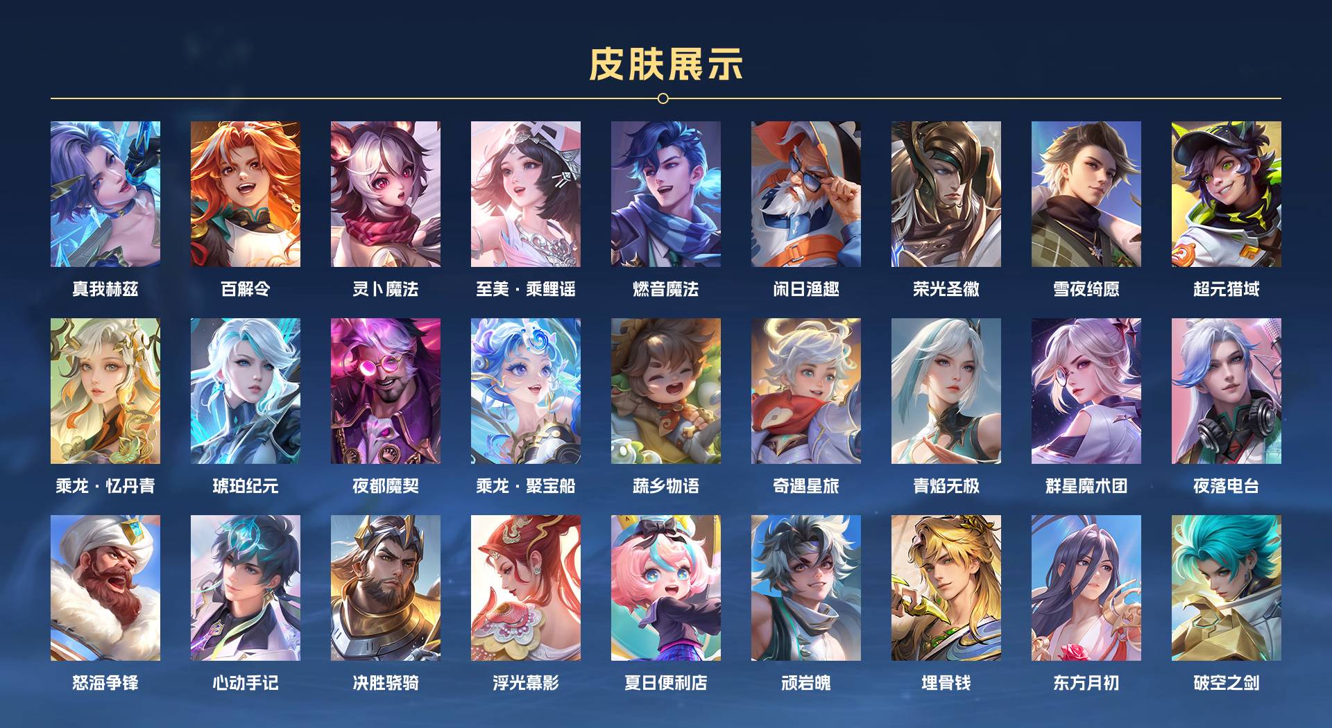 WZ3200130王者荣耀账号详情图14 WZ3200130王者荣耀账号详情图14