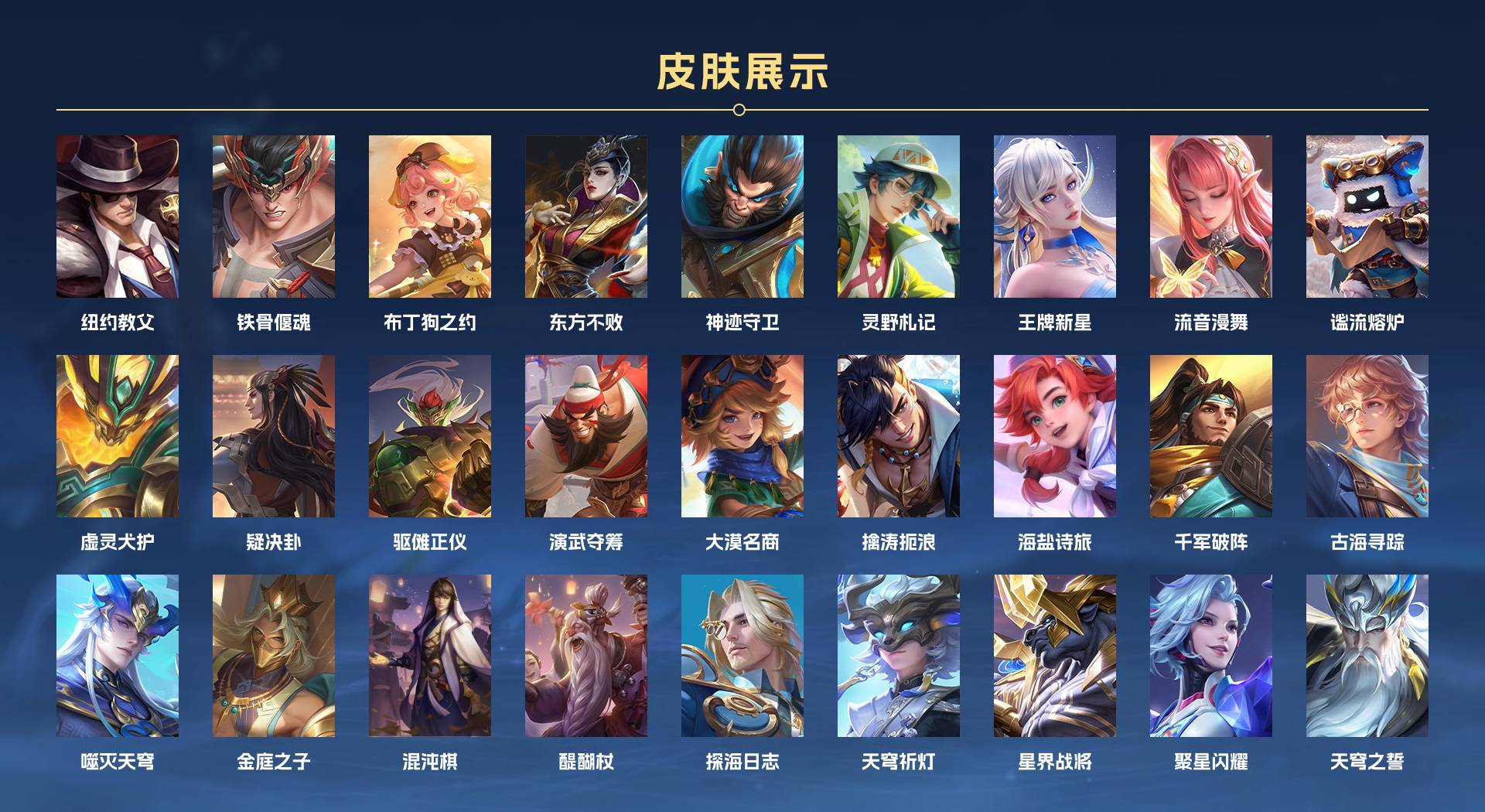 WZ3200130王者荣耀账号详情图20 WZ3200130王者荣耀账号详情图20