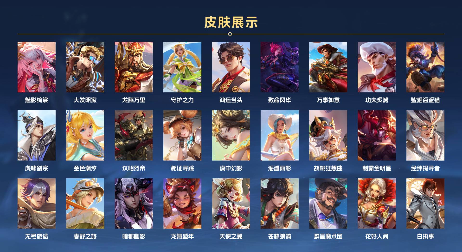 WZ3200130王者荣耀账号详情图18 WZ3200130王者荣耀账号详情图18