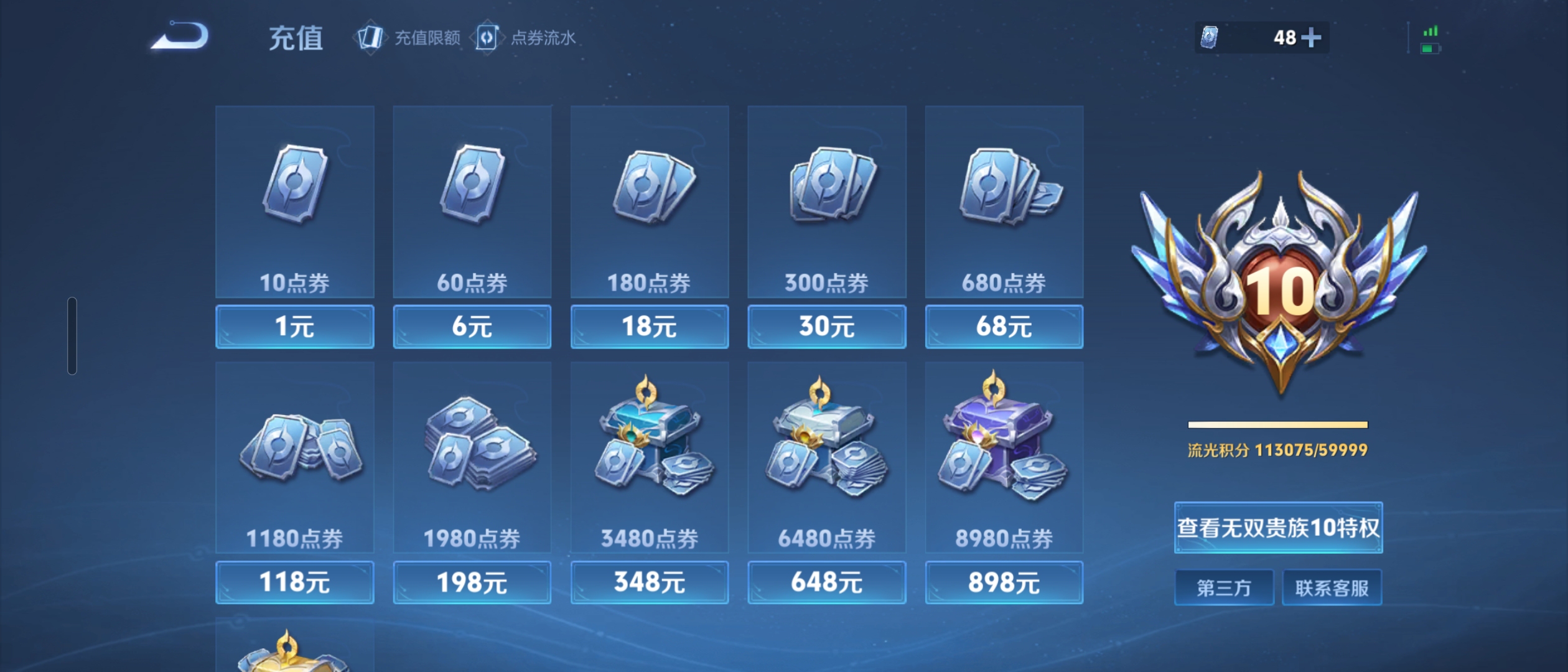 WZ3200130王者荣耀账号详情图26 WZ3200130王者荣耀账号详情图26