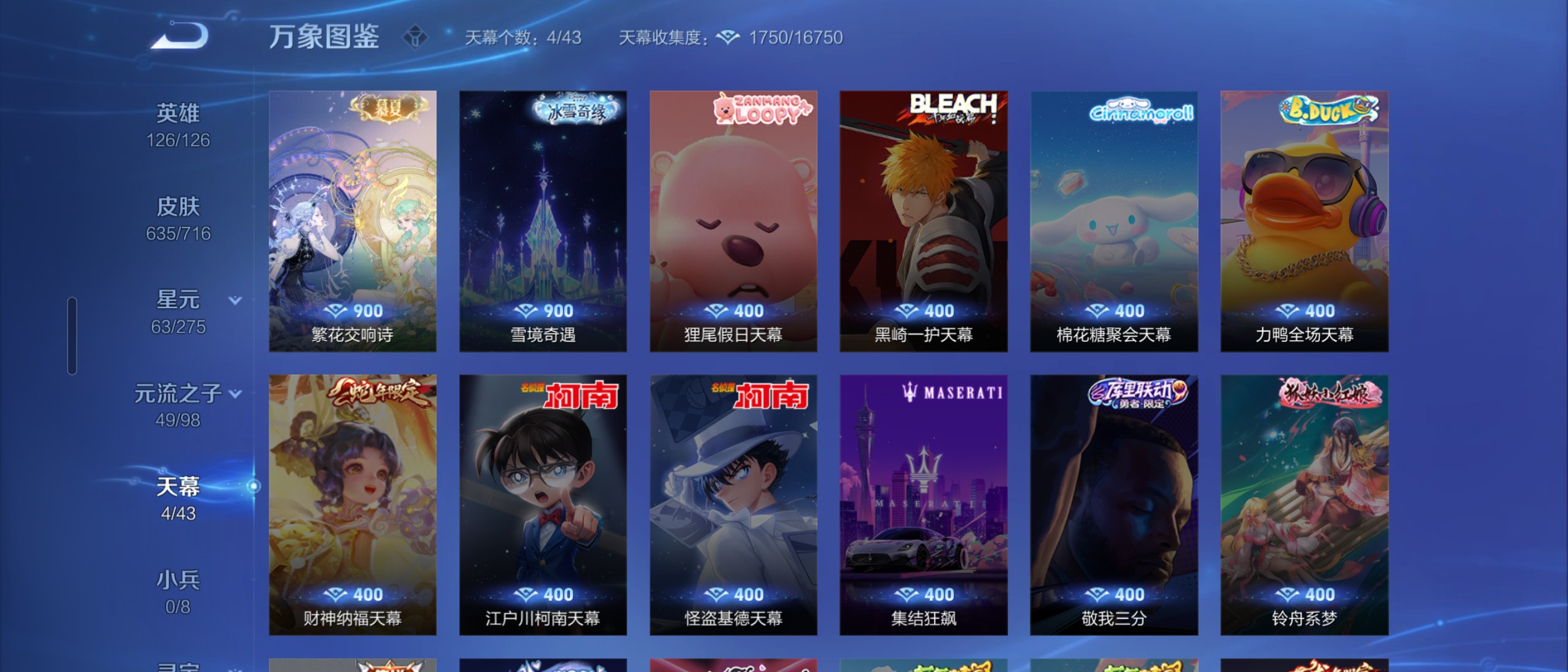 WZ3200130王者荣耀账号详情图25 WZ3200130王者荣耀账号详情图25