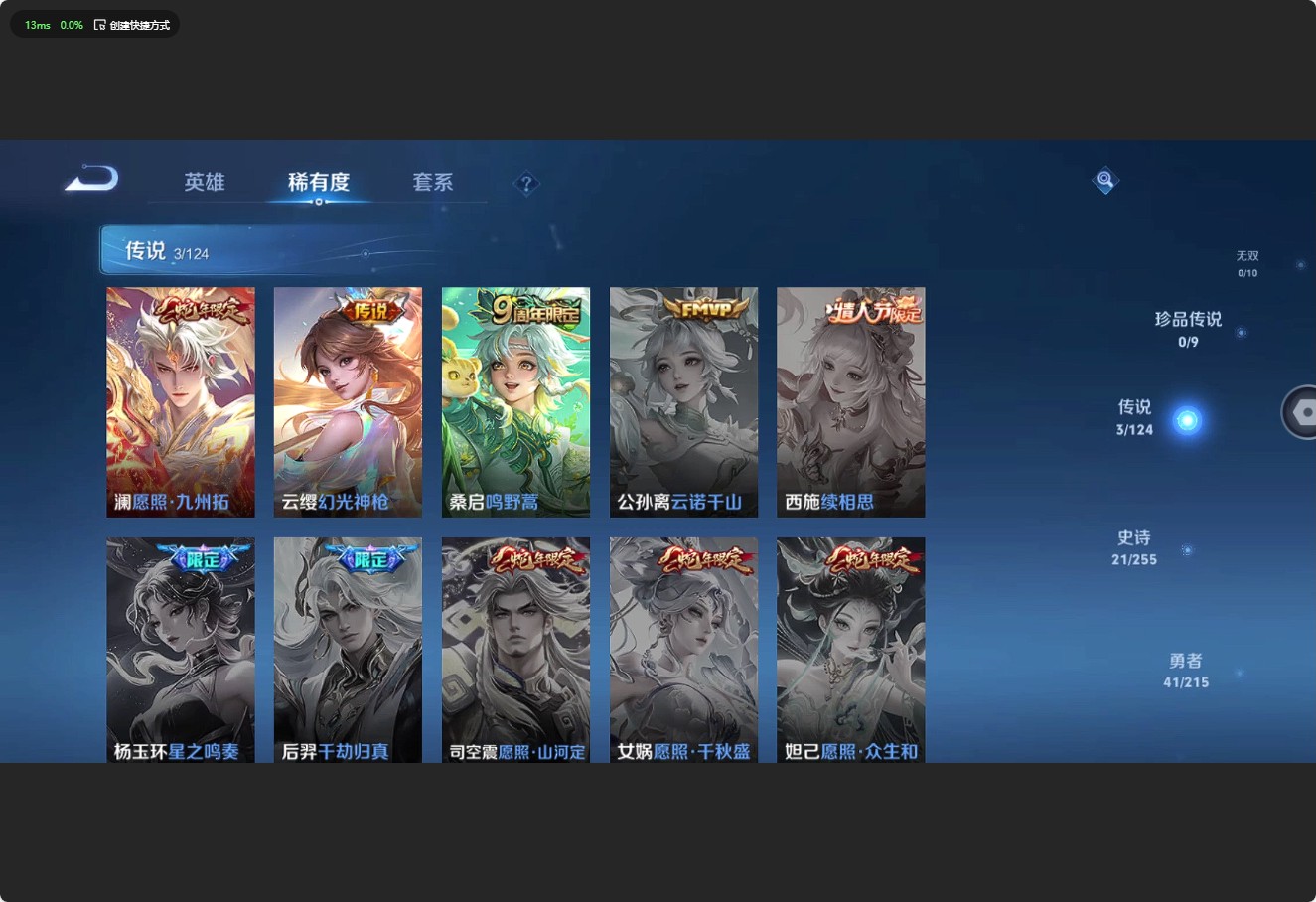 WZ3200226王者荣耀账号详情图6