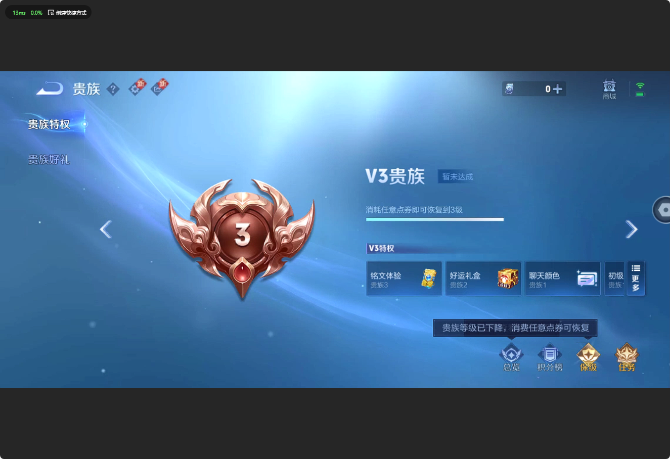 WZ3200226王者荣耀账号详情图7