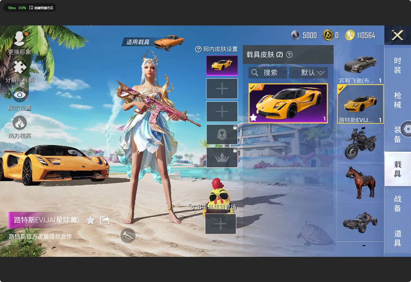 HP3283885和平精英账号详情图12 HP3283885和平精英账号详情图12