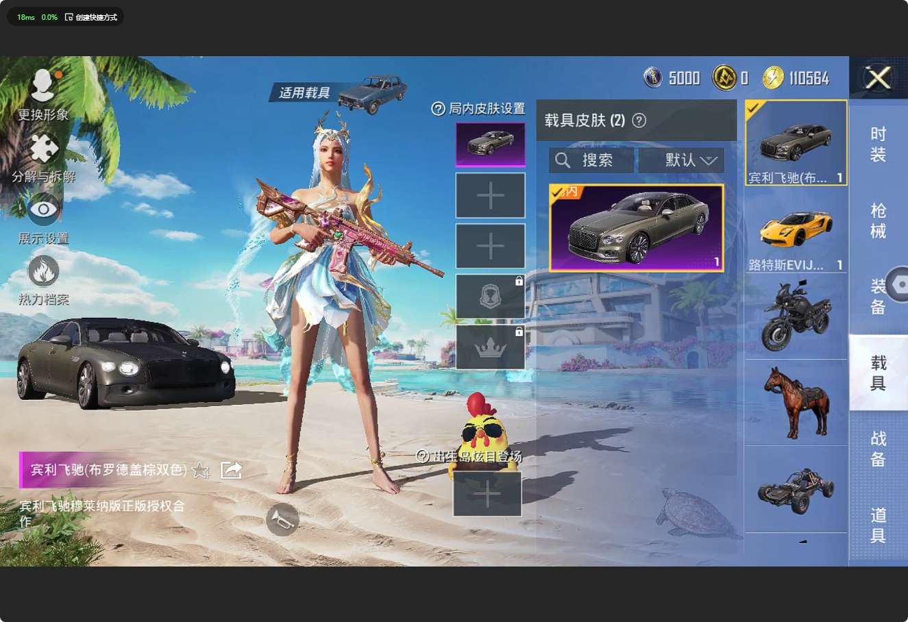 HP3283885和平精英账号详情图13 HP3283885和平精英账号详情图13