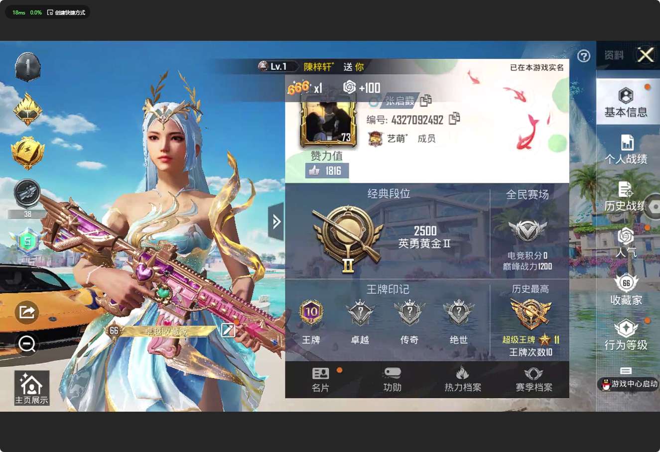 HP3283885和平精英账号详情图10 HP3283885和平精英账号详情图10